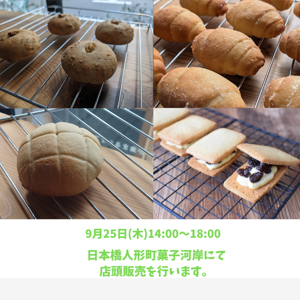 今月最後の店頭販売のお知らせです。