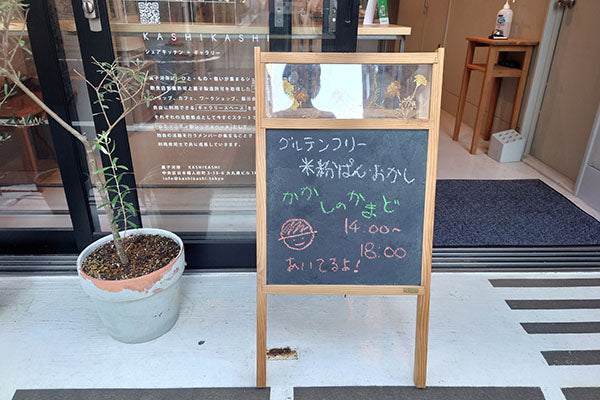 7月の店頭販売がスタートしました。