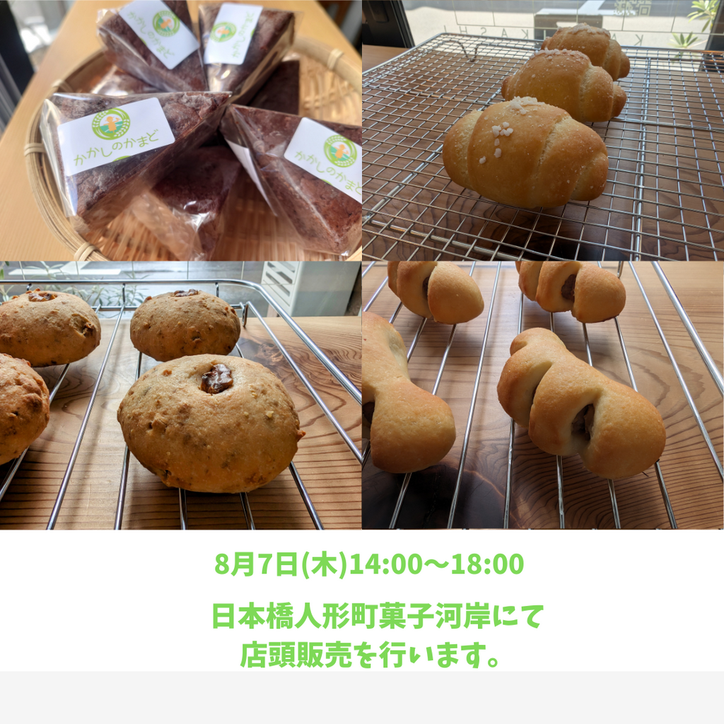 猛暑が続いておりますが、いかがお過ごしですか？