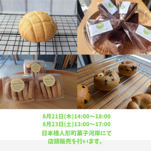 夏休みをいただいておりました。