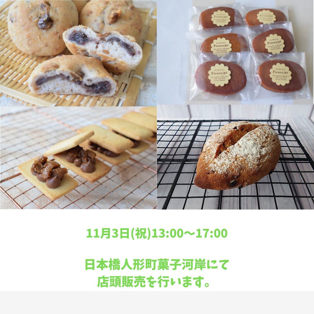 11月がスタートしました。