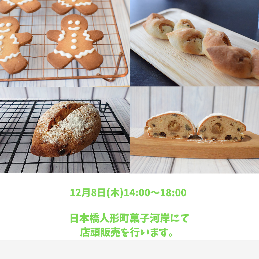 12月がスタートしました。