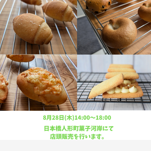 今月最後の店頭販売です。