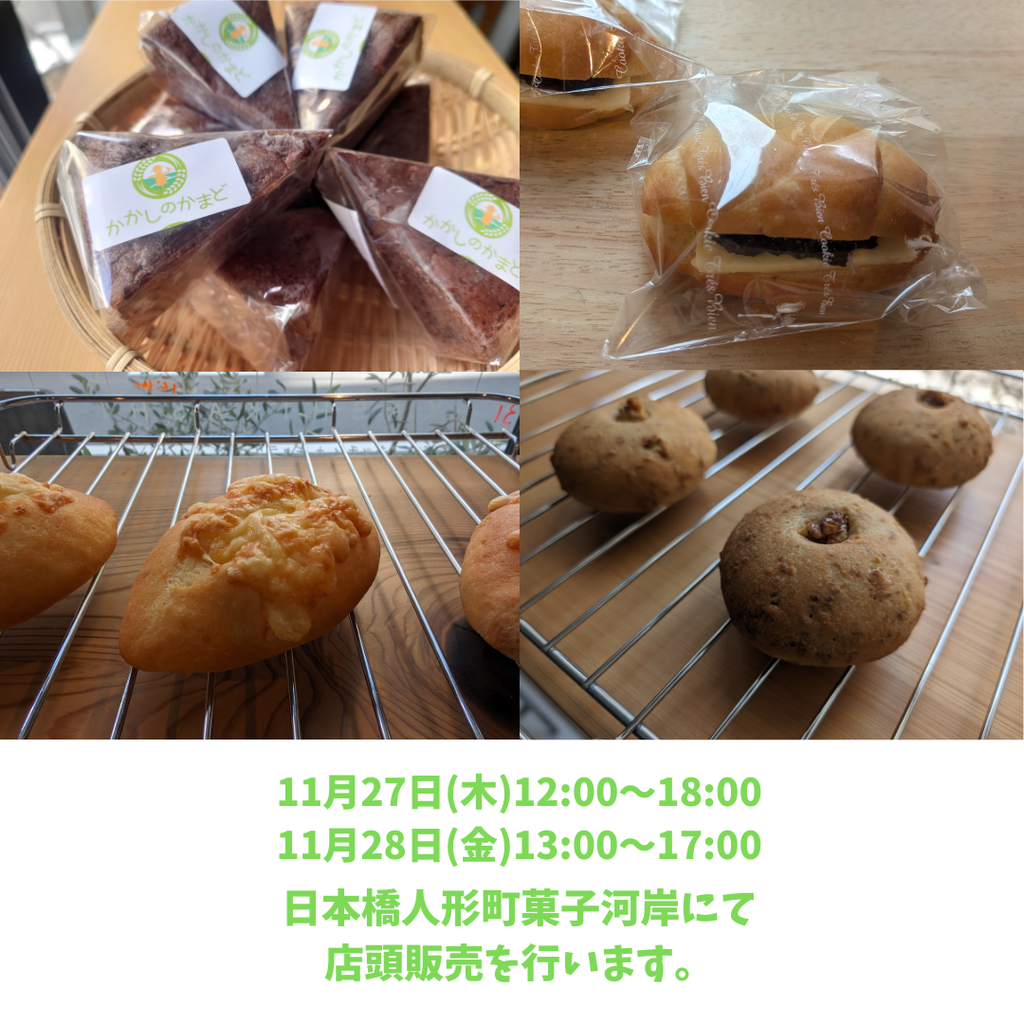 今月最後の店頭販売のお知らせ