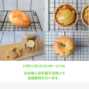 お越しいただいた皆さまありがとうございました。そして、明日も開催します。