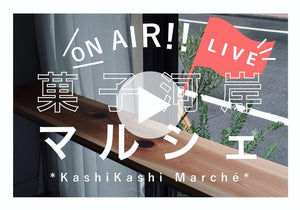 7月の店頭販売日と今週末のイベントのお知らせ