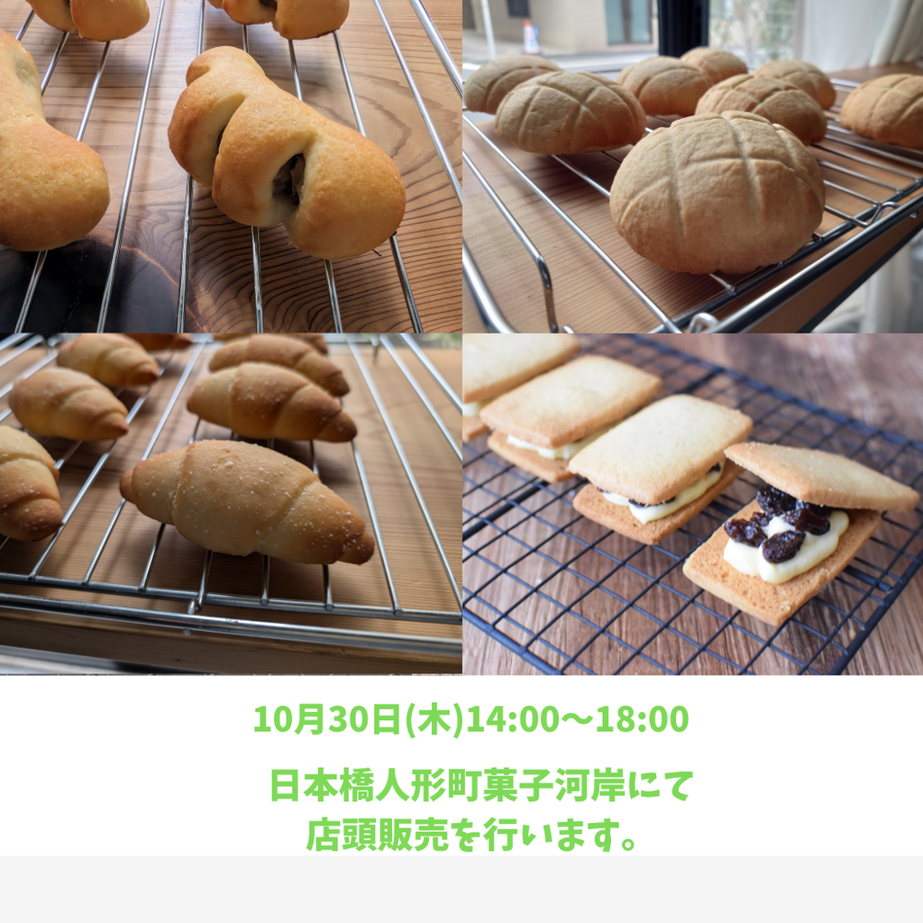 今月最後の店頭販売のお知らせです。